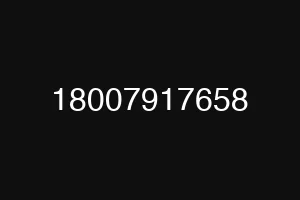 18007917658